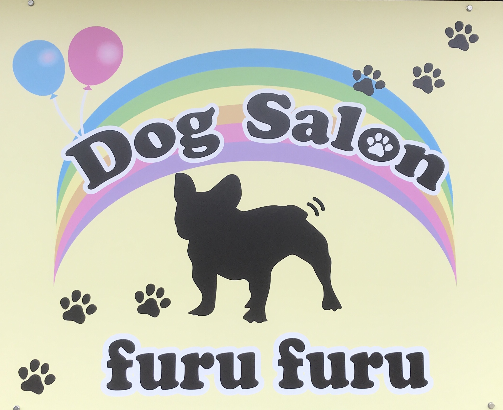 兵庫県宍粟市のトリミングサロン Dog Salon furufuru(フルフル)の2枚目