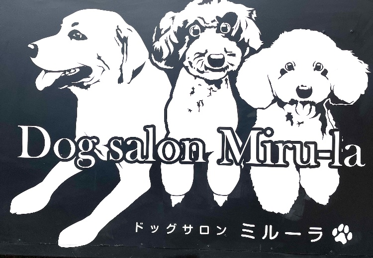 Dog salon Miru-la のサムネイル