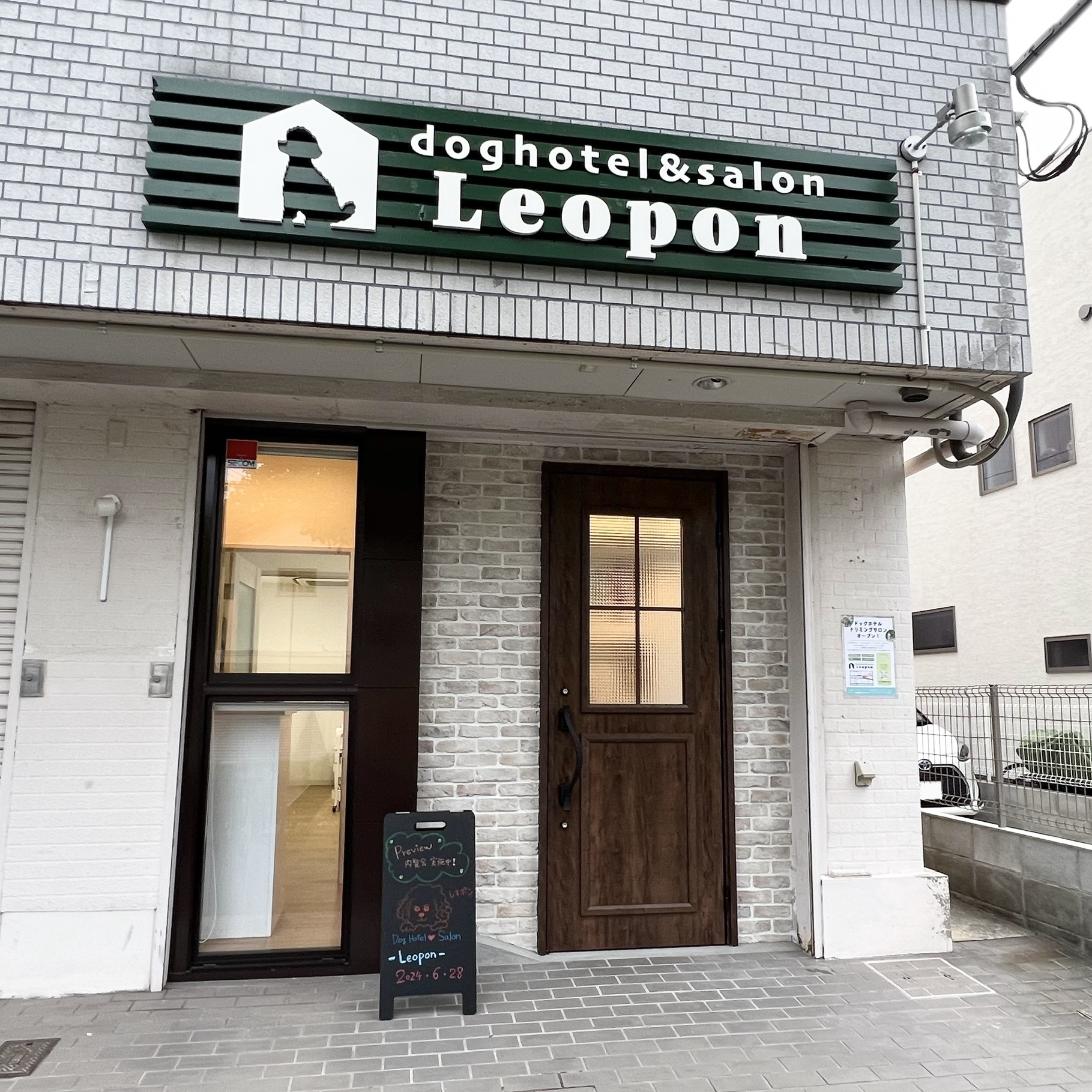 兵庫県芦屋市のトリミングサロン Leoponの1枚目
