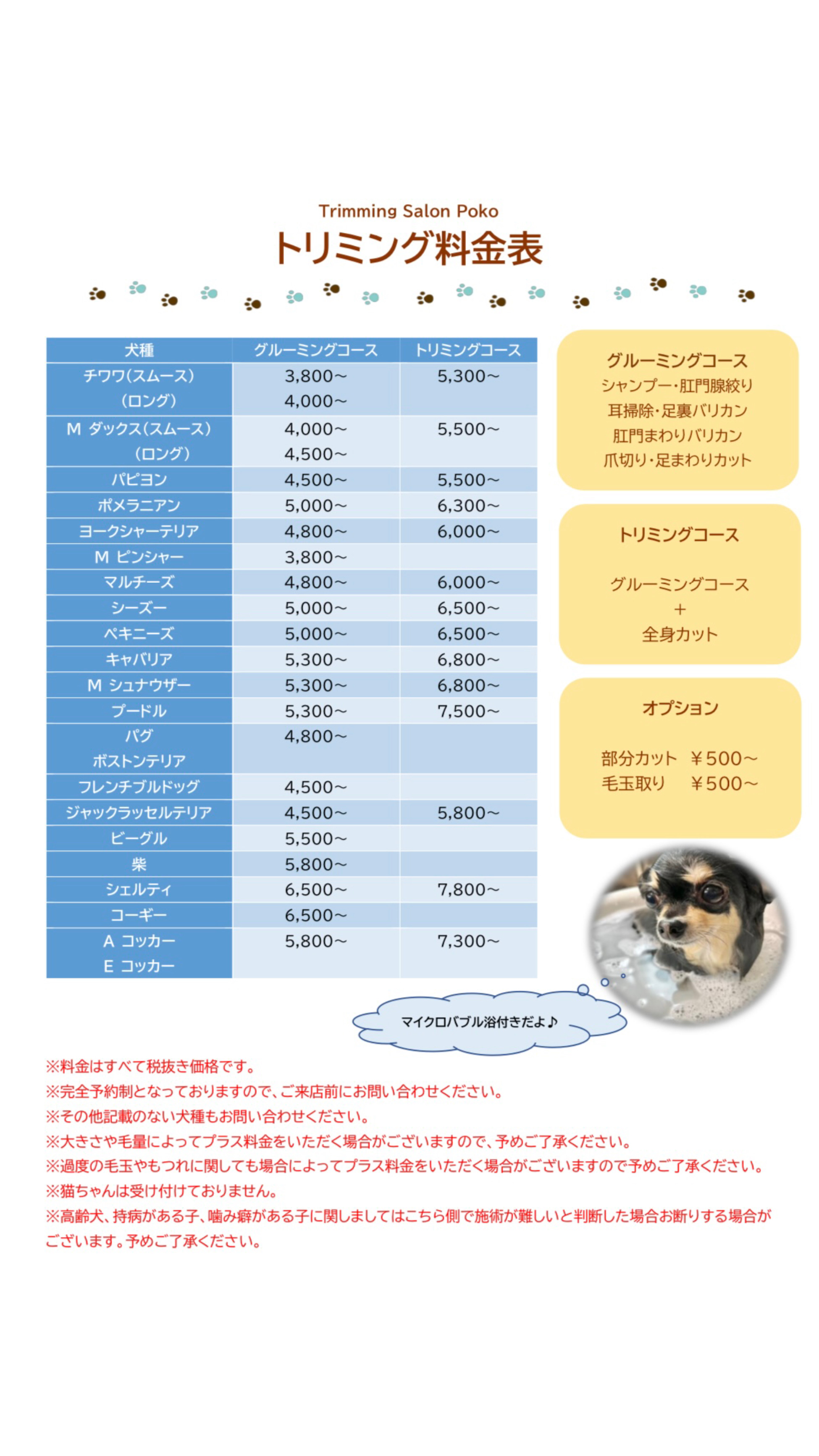 送迎可能です♪