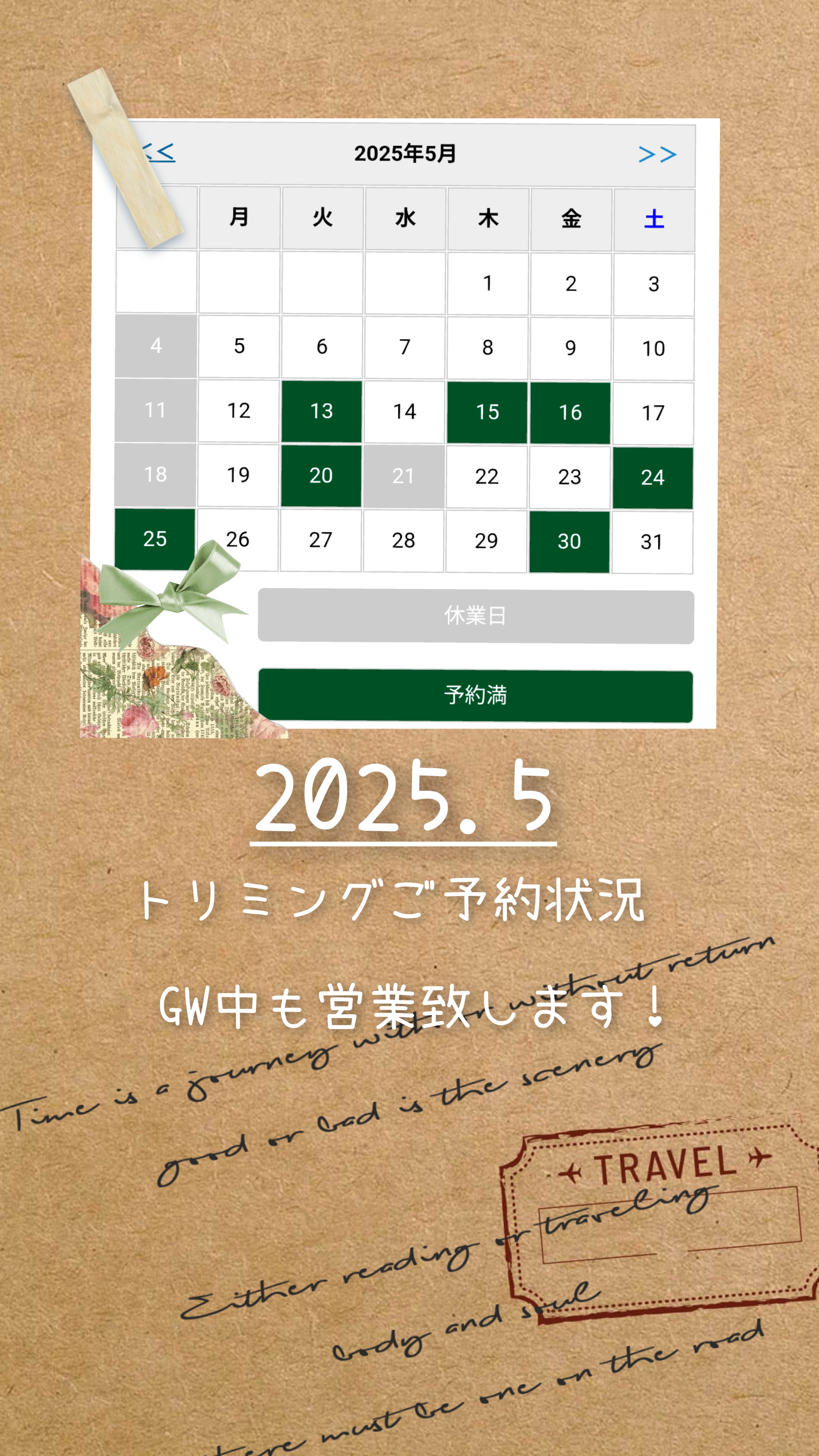 埼玉県吉川市のトリミングサロン ドッグサロン&ホテル CLIPの61枚目