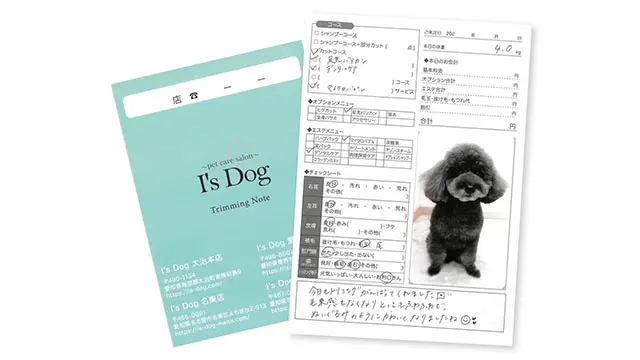 「トリミングノート」のお渡し
