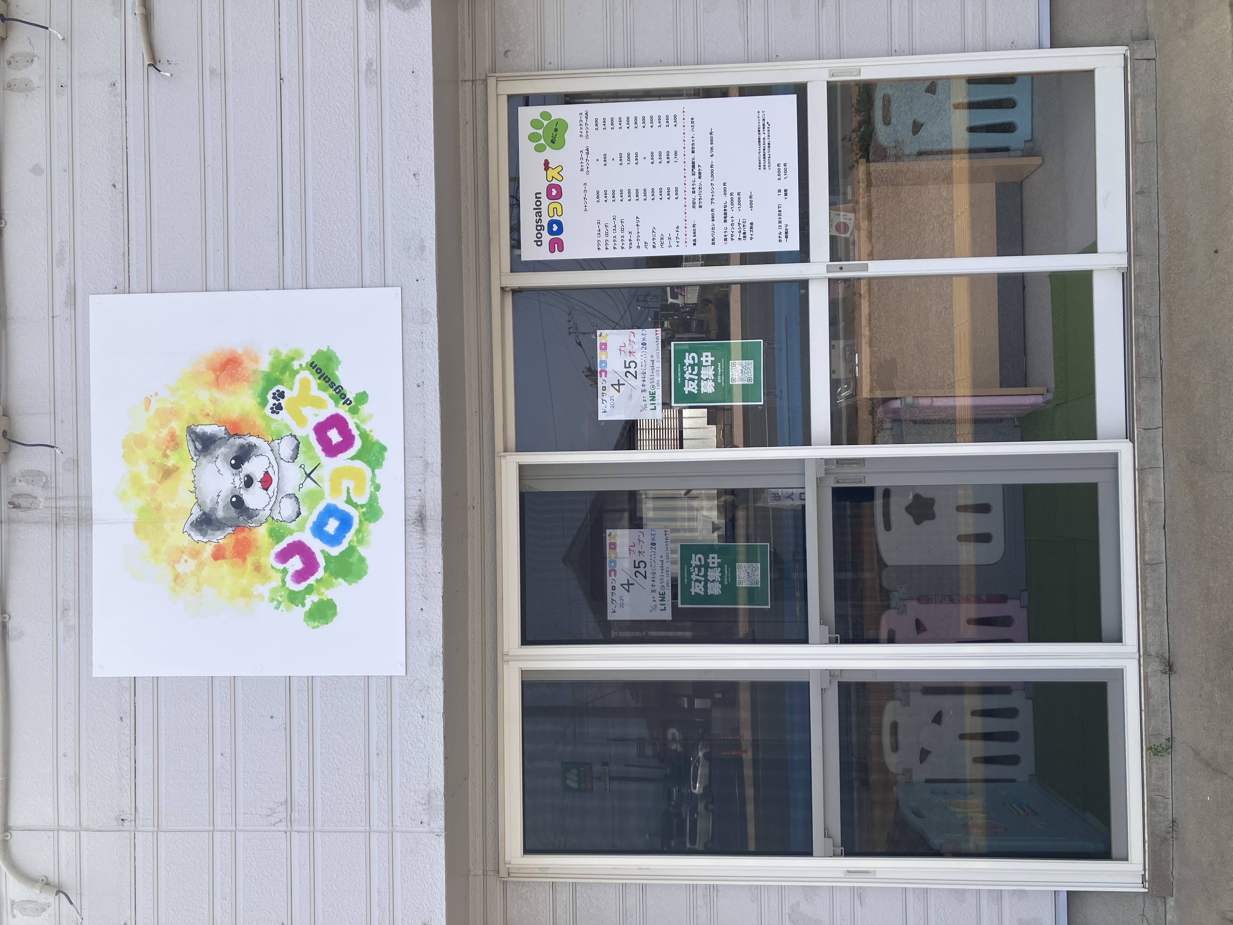 福岡県遠賀町のトリミングサロン ドッグサロン　コロコロズのサムネイル1枚目
