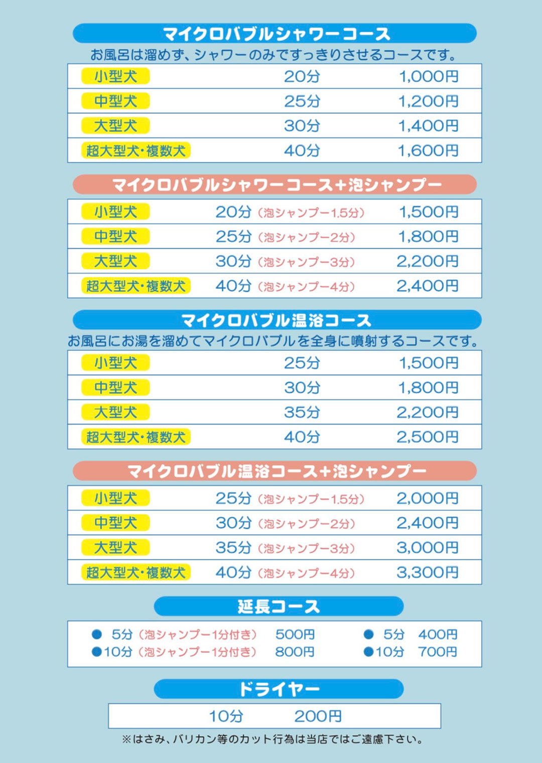 マイクロバブルセルフスパをご用意しております