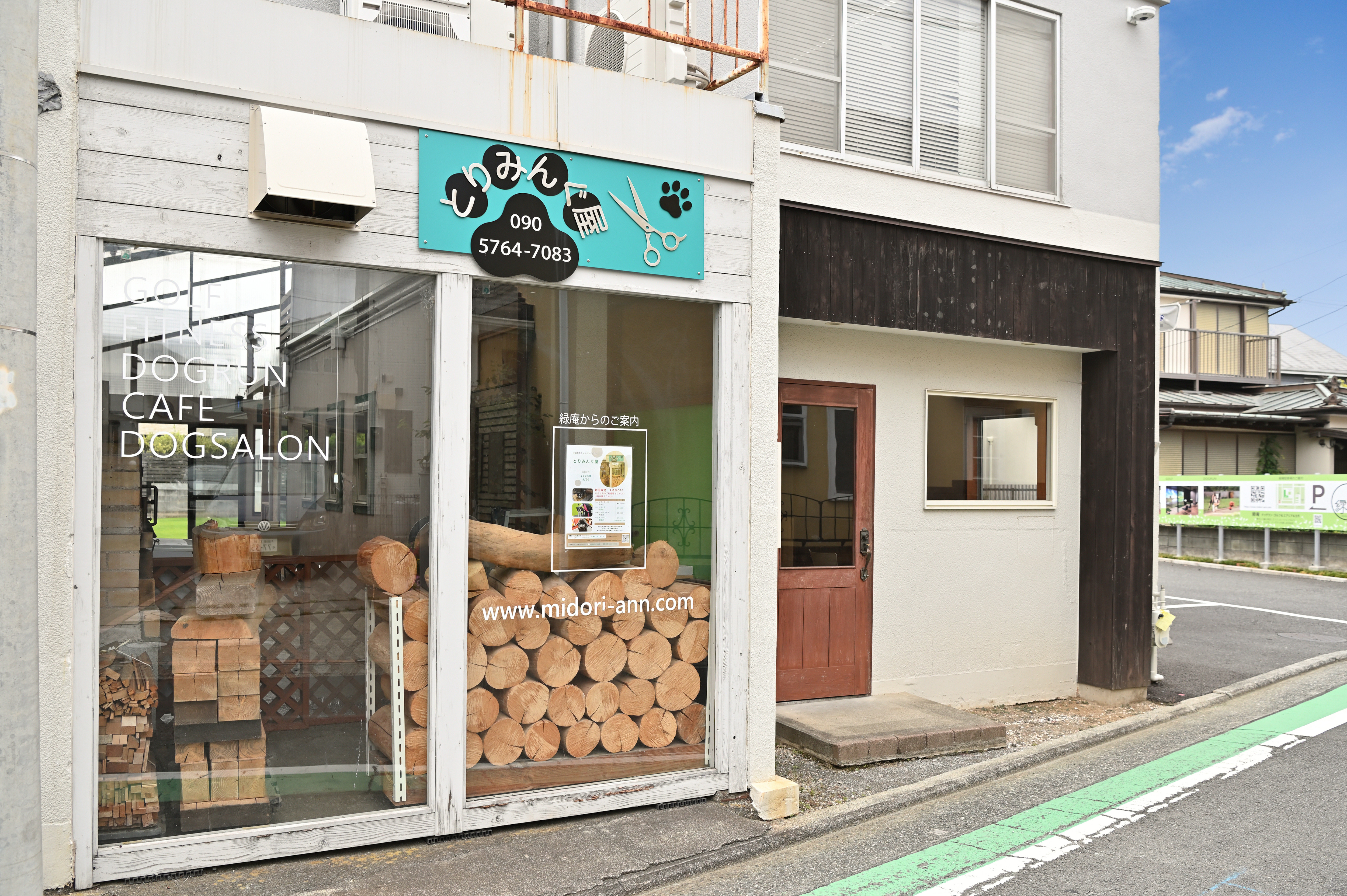 神奈川県小田原市のトリミングサロン とりみんぐ屋のサムネイル1枚目