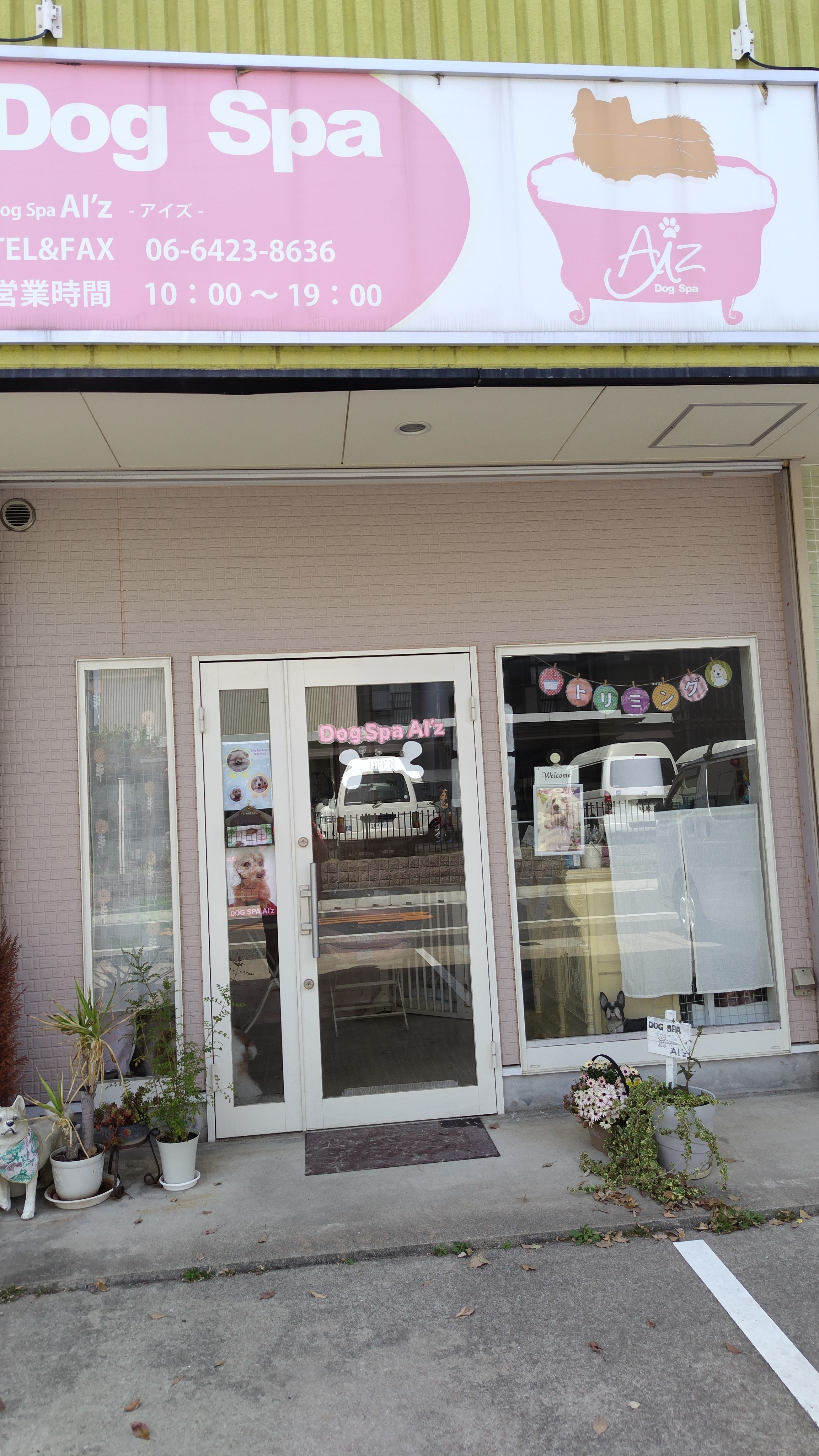 Ｄｏｇ・Ｓｐａ・ＡＩ’ｚ のサムネイル