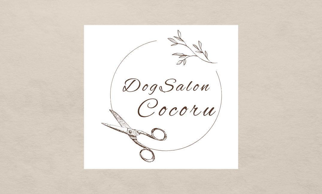 埼玉県さいたま市南区のトリミングサロン DogSalon Cocoruのサムネイル1枚目