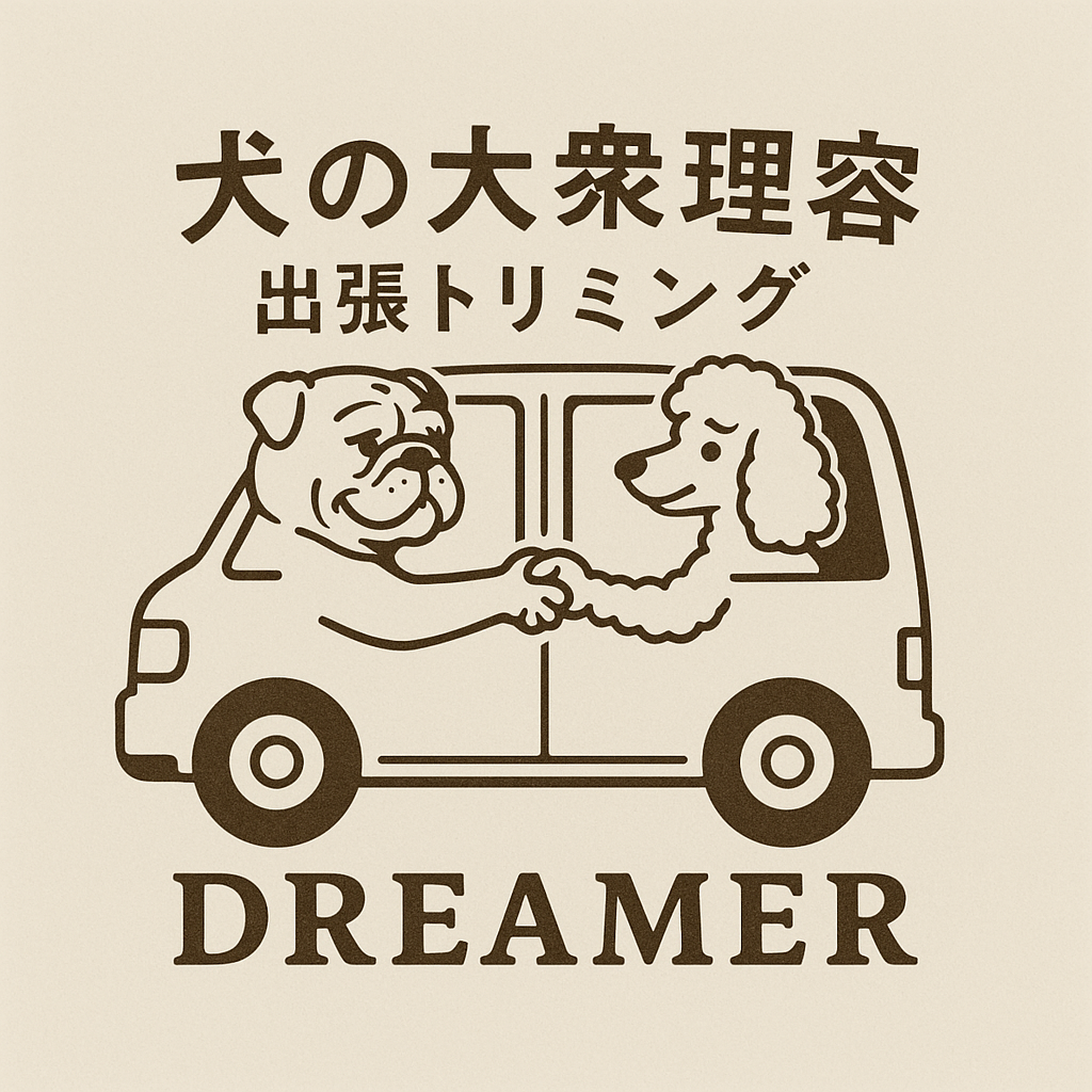 犬の大衆理容.出張トリミングDREAMER のサムネイル