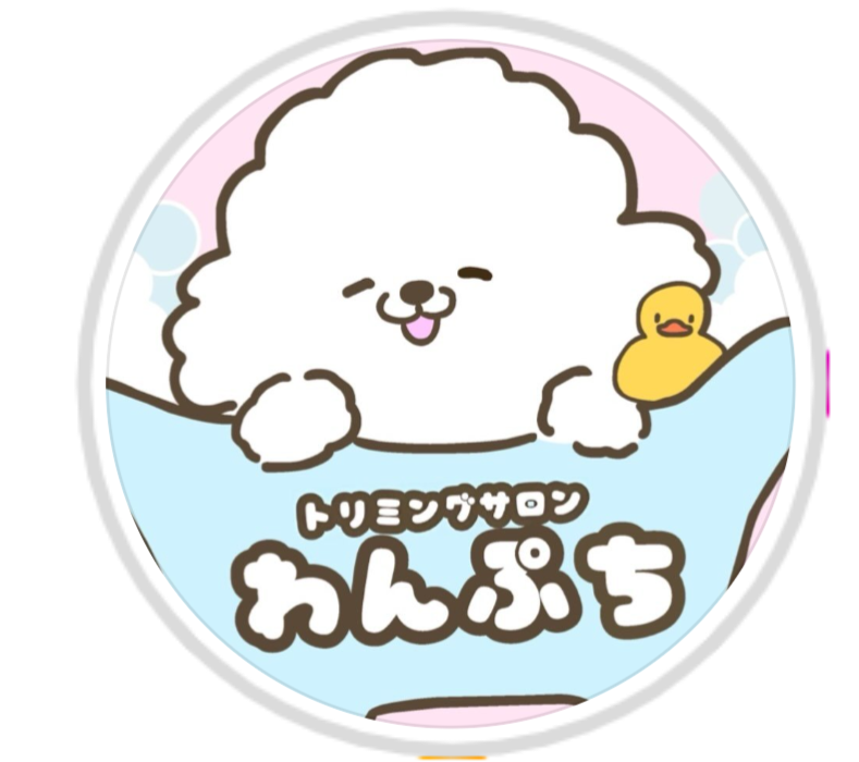 トリミングサロン&ホテル わんぷち のサムネイル