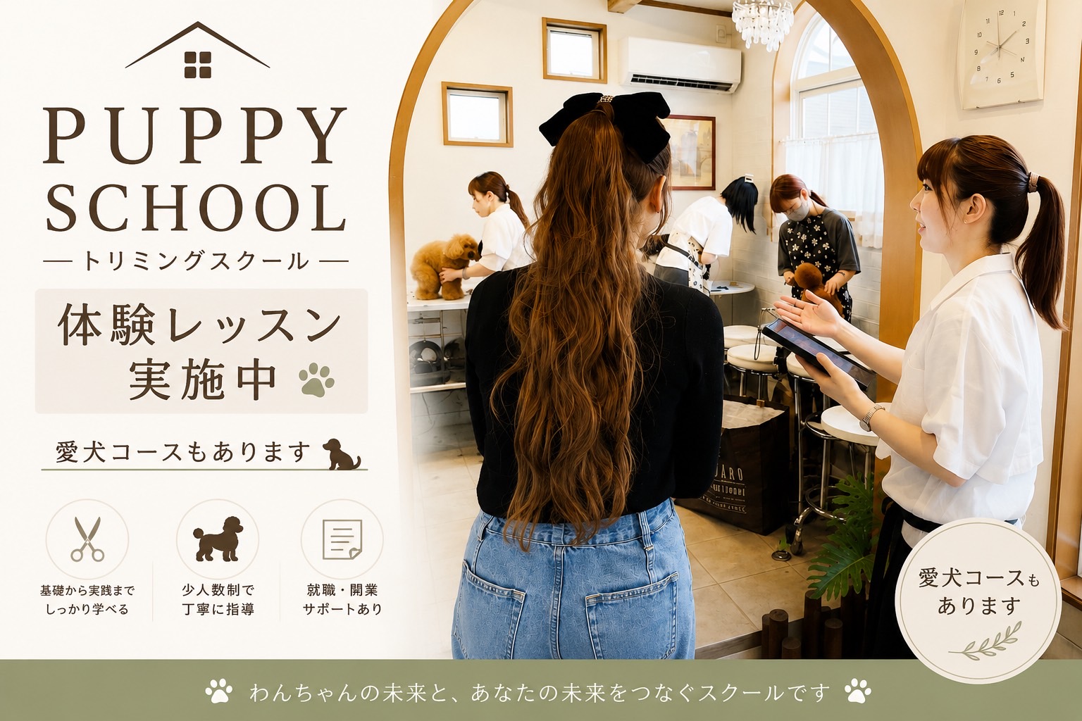 PUPPY つくば 4