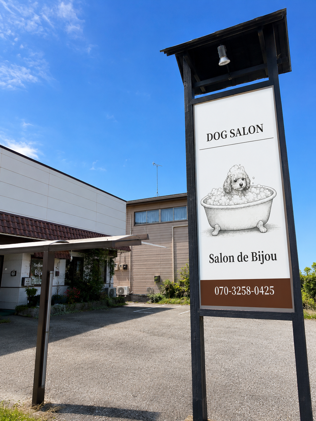 Salon de bijou サロンドビジュー 1