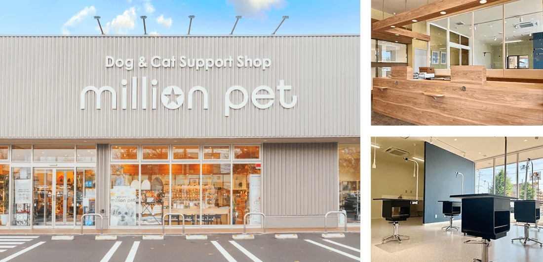 ミリオンペット逢谷内店 4
