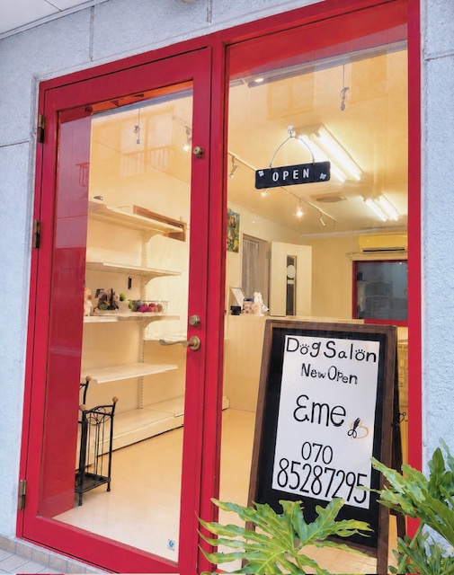 Dog Salon &me 1