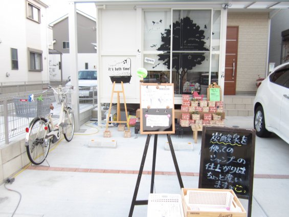愛知県名古屋市北区のトリミングサロン トリミングサロン てるてるDOG楠味鋺店の1枚目