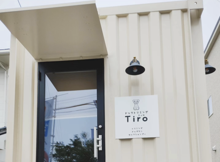 ドッグトリミングTiro 1