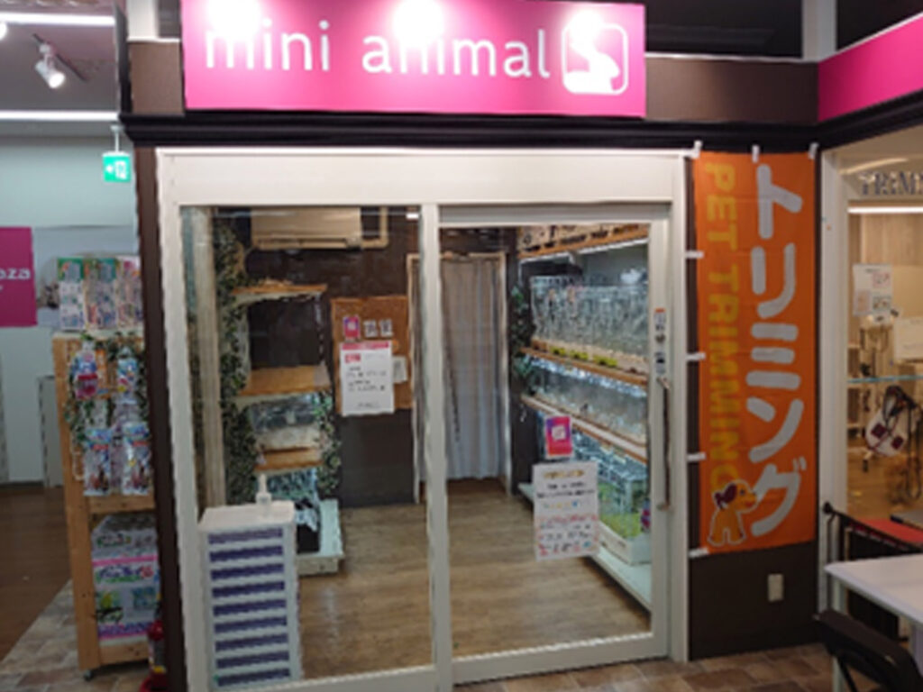 ペットプラザ 三和こどもの国店 2