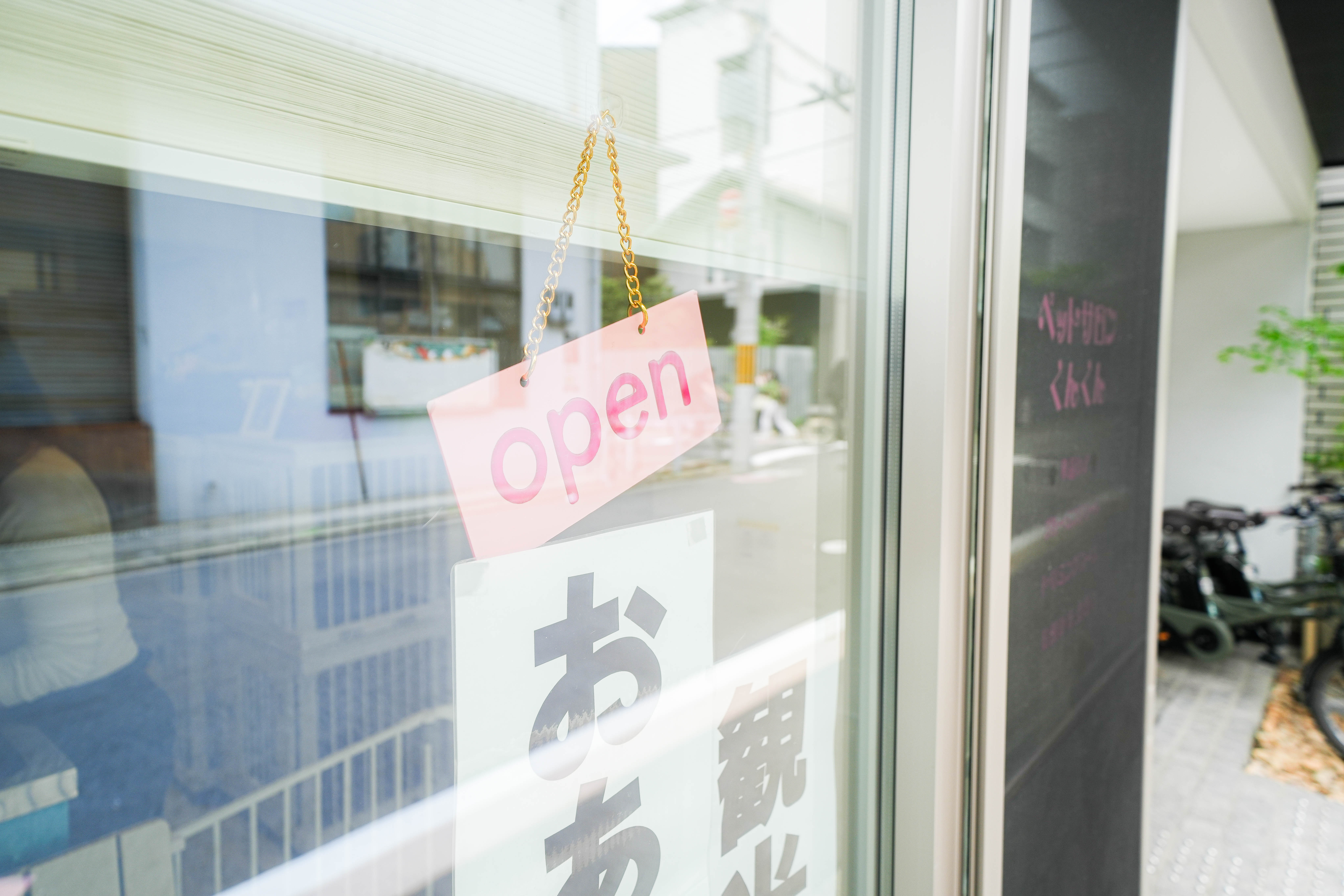 ペットサロンくんくん　本店 1