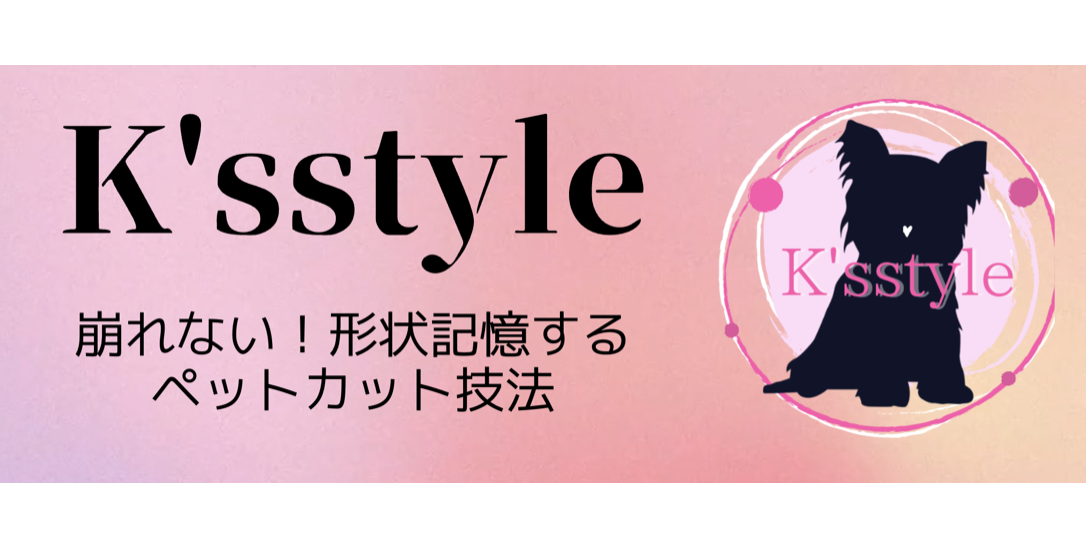 k'sstyle 1daysalonの画像 1