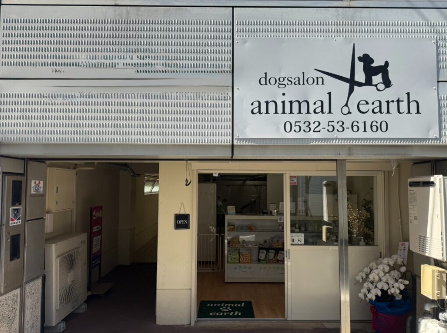 dog salon animal.earth　豊橋花園店 1
