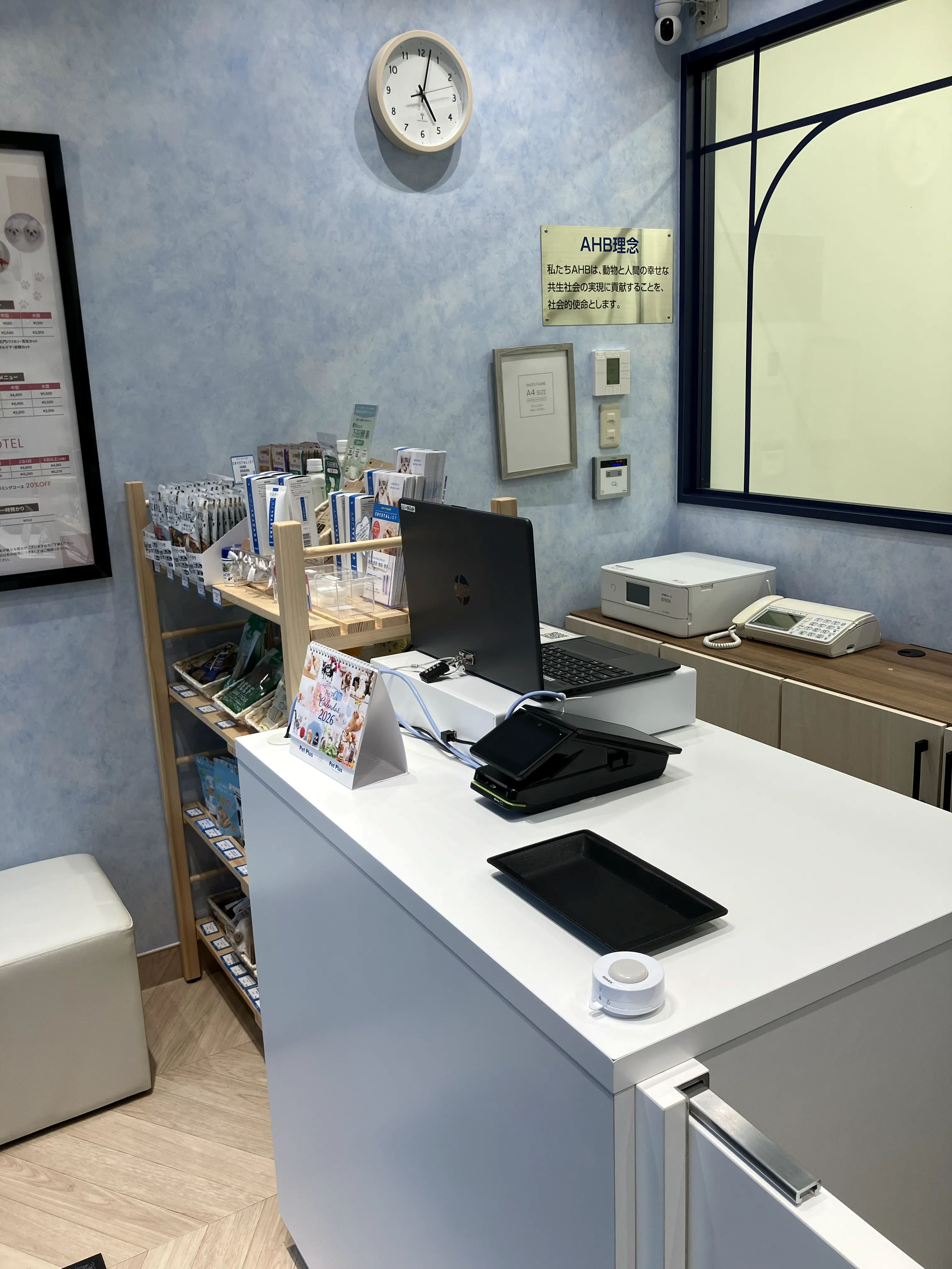 ペットプラストリミングサロン西荻窪店 2