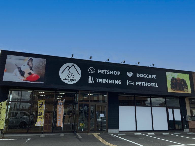 withDOG 中野栄駅前店 1