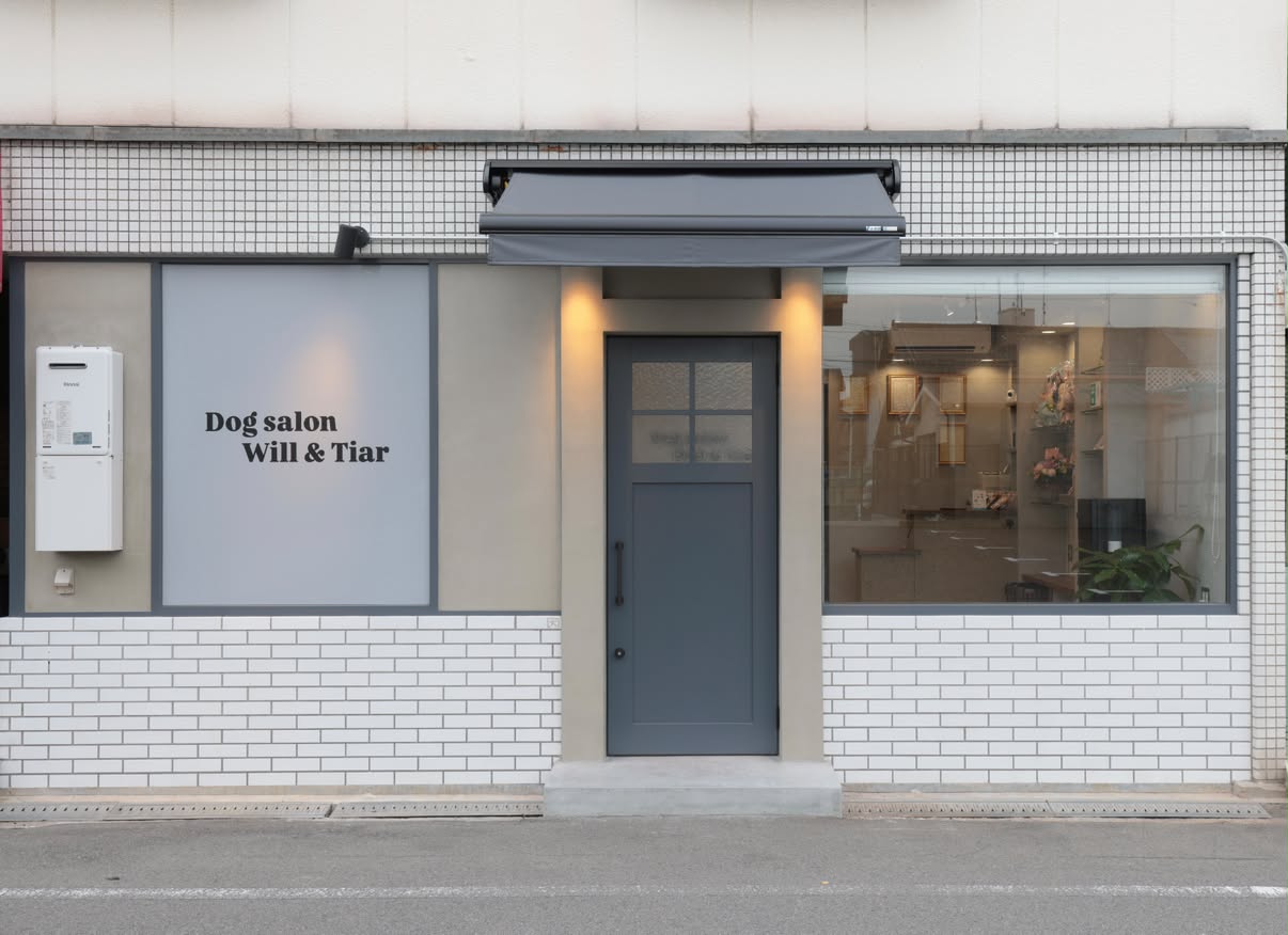 Dog salon Will & Tiar (ウィルティア) 1