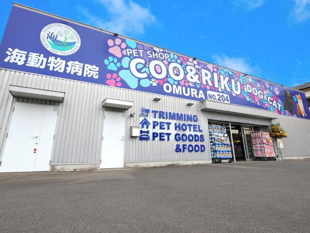 ペットショップCoo&RIKU 大村店 1