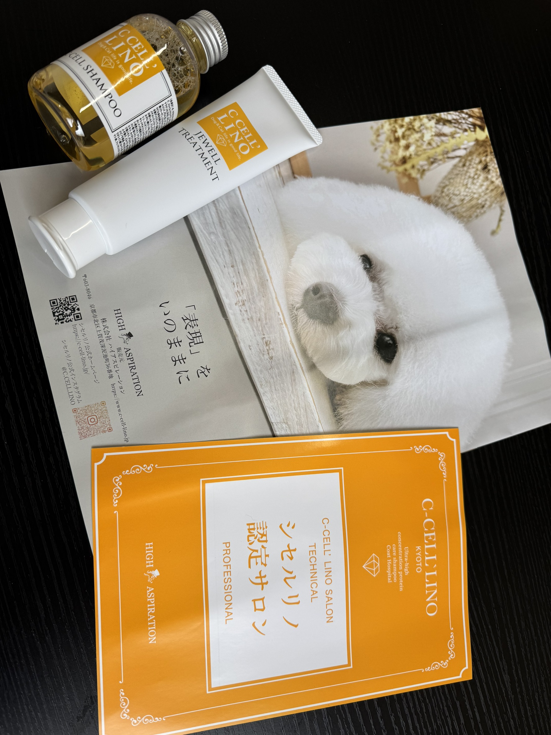DOG SALON NicoPaw 北花田店 13