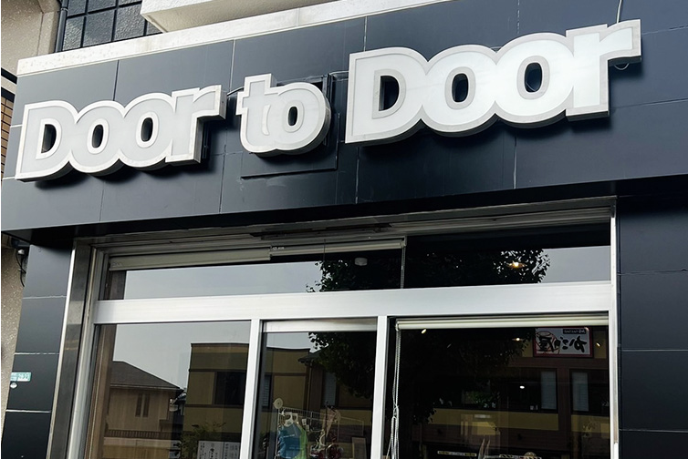 Door to Door 甲子園口 1