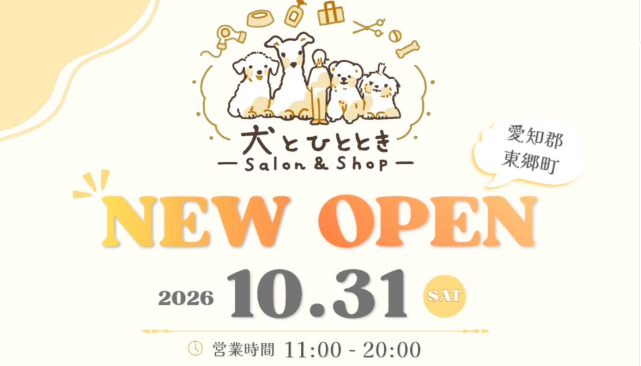 犬とひととき-salon&Shop-