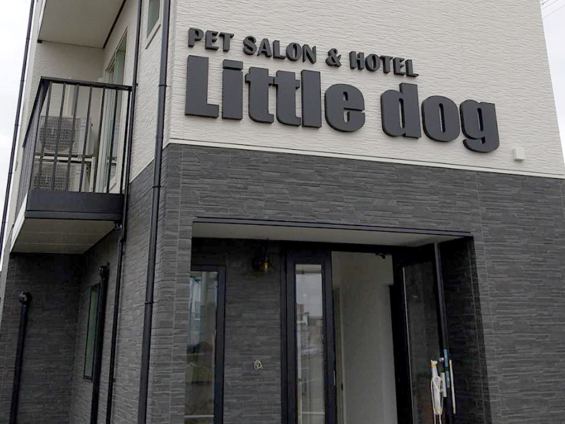 リトルドッグ名取店 1