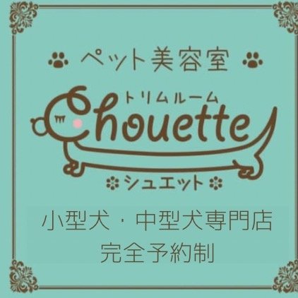 トリムルーム chouette 1