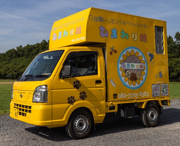 トリミングサロンひまわり組 1