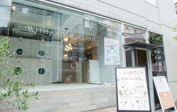 WITH ANIMAL CLINIC