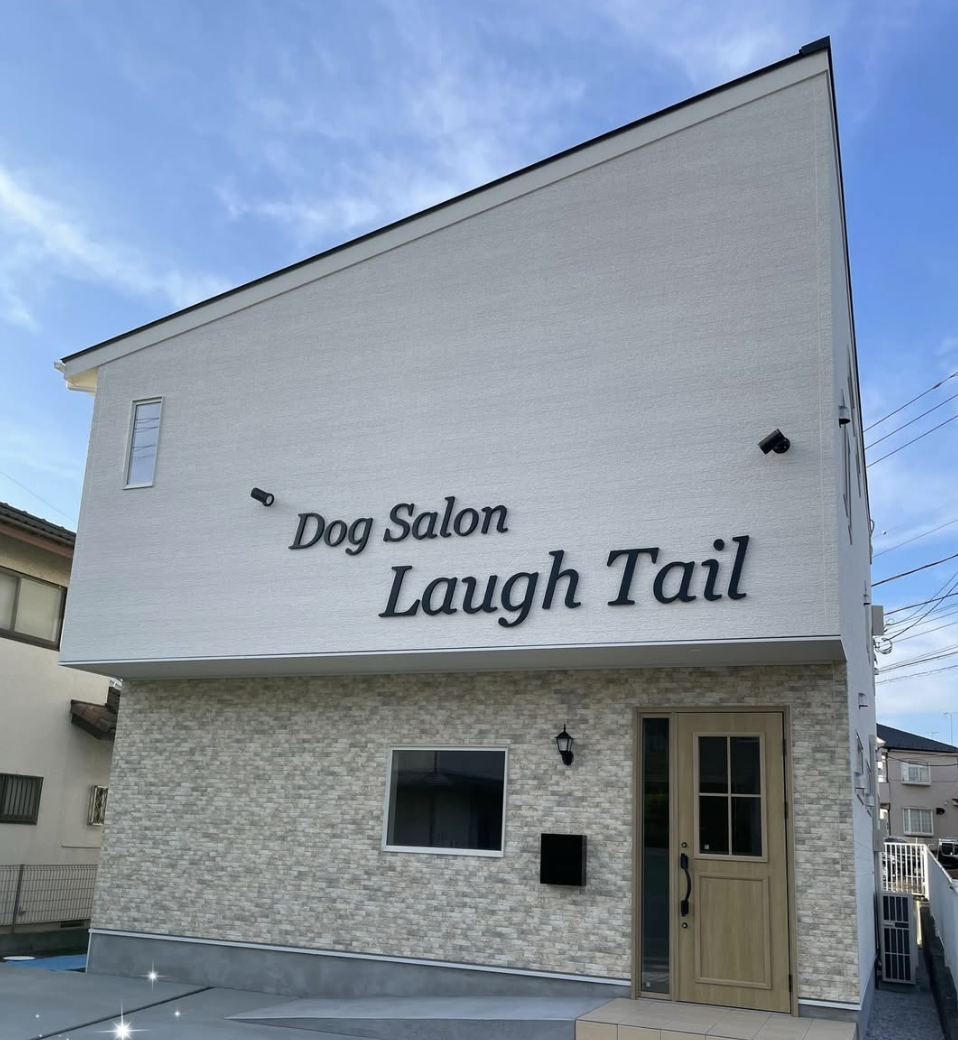 Dog Salon Laugh Tail 2