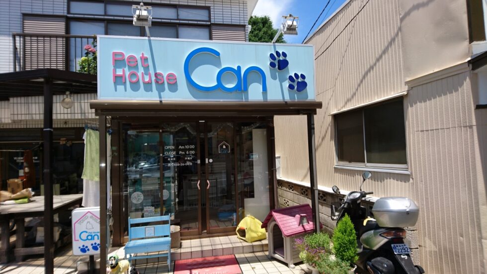 ペットハウスキャン