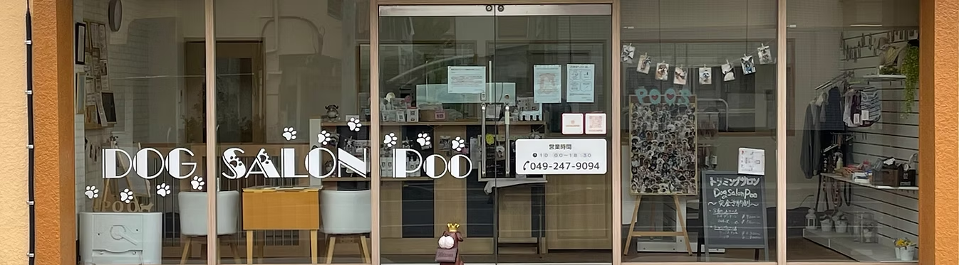 Dog Salon Poo 2
