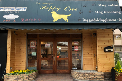 ハッピーワン東園田店