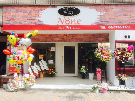 None 清水谷店 のサムネイル