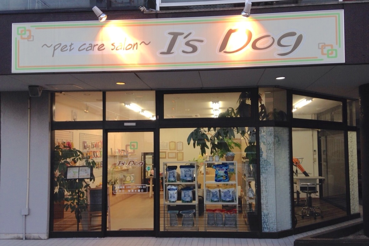 愛知県大治町のトリミングサロン ~pet care salon~ I's Dogのサムネイル1枚目