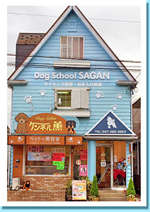 ケンネル薫 松戸本店