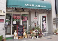 福岡県福岡市中央区のトリミングサロン ANIMAL CARE メリールーの2枚目