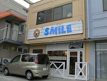 愛知県名古屋市天白区のトリミングサロン ペットのスマイル 天白店のサムネイル1枚目