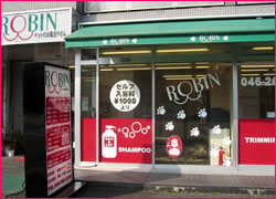 神奈川県大和市のトリミングサロン ペットのお風呂やさん「ロビン」Pet Spa Robin 大和店の1枚目