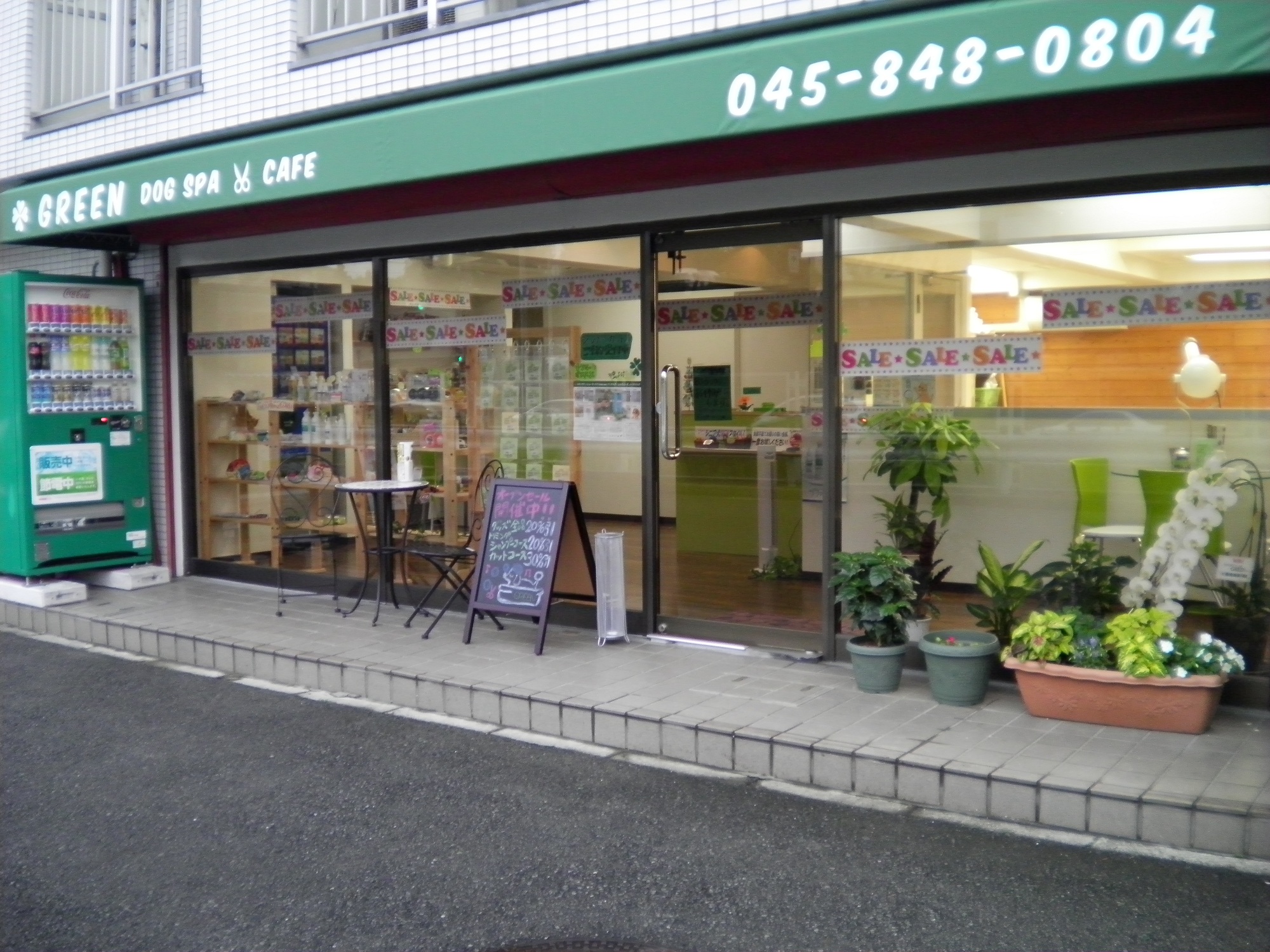 神奈川県横浜市港南区のトリミングサロン GREEN ～dog spa&cafe～のサムネイル1枚目