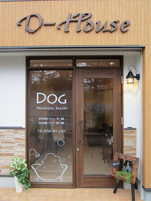 D-House のサムネイル