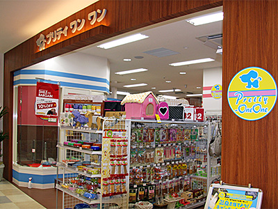 プリティワンワンイオン札幌西岡店