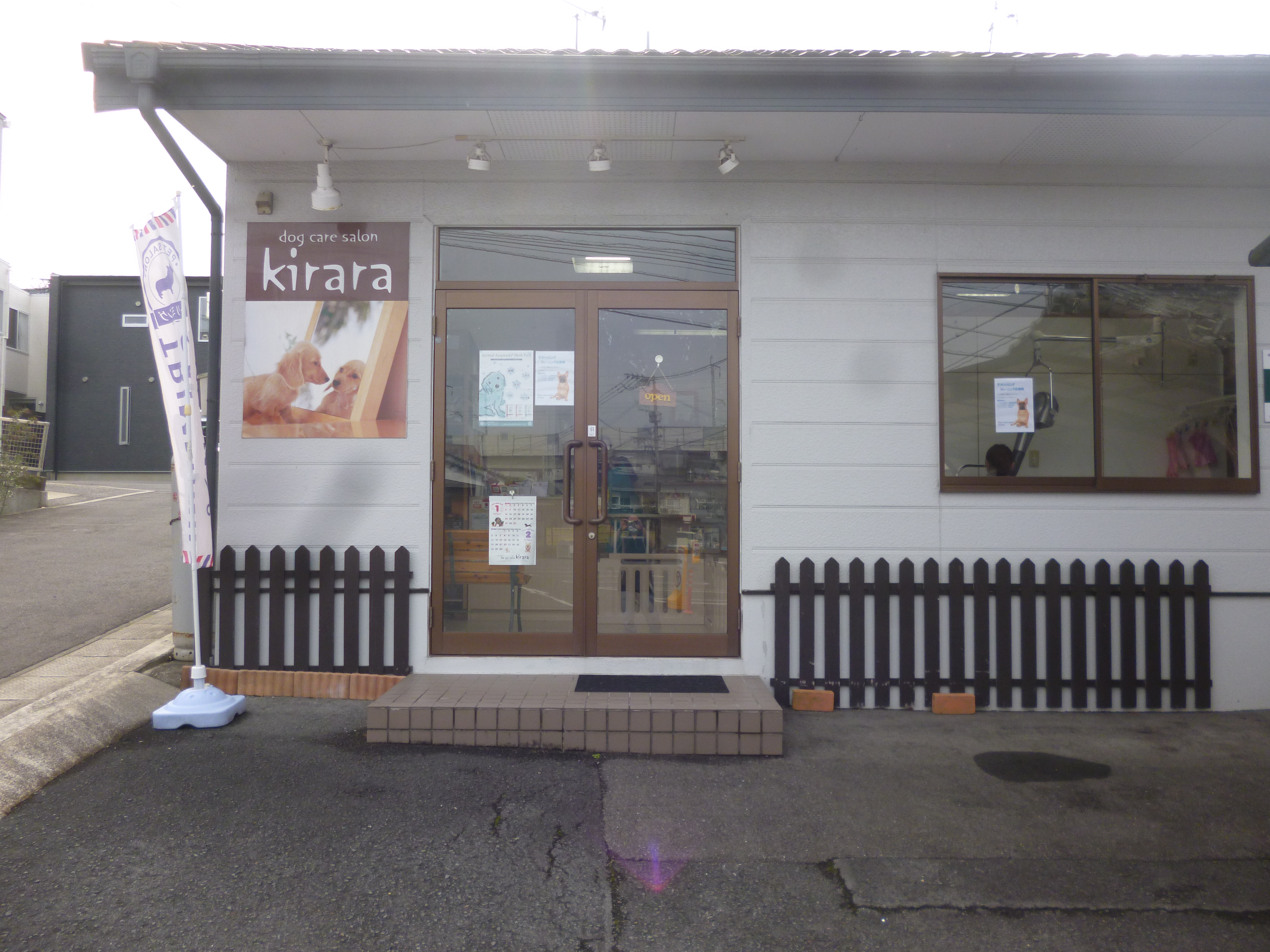 長崎県諫早市のトリミングサロン Dog care salon kiraraのサムネイル1枚目
