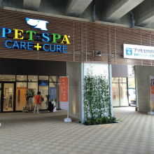 PET-SPA CARE+CURE石神井公園 のサムネイル