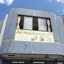 PETHOUSE AOAKUA のサムネイル